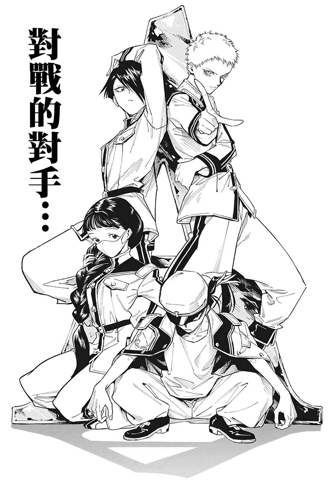 暗号学园的伊吕波 - 第14话 - 第11张图