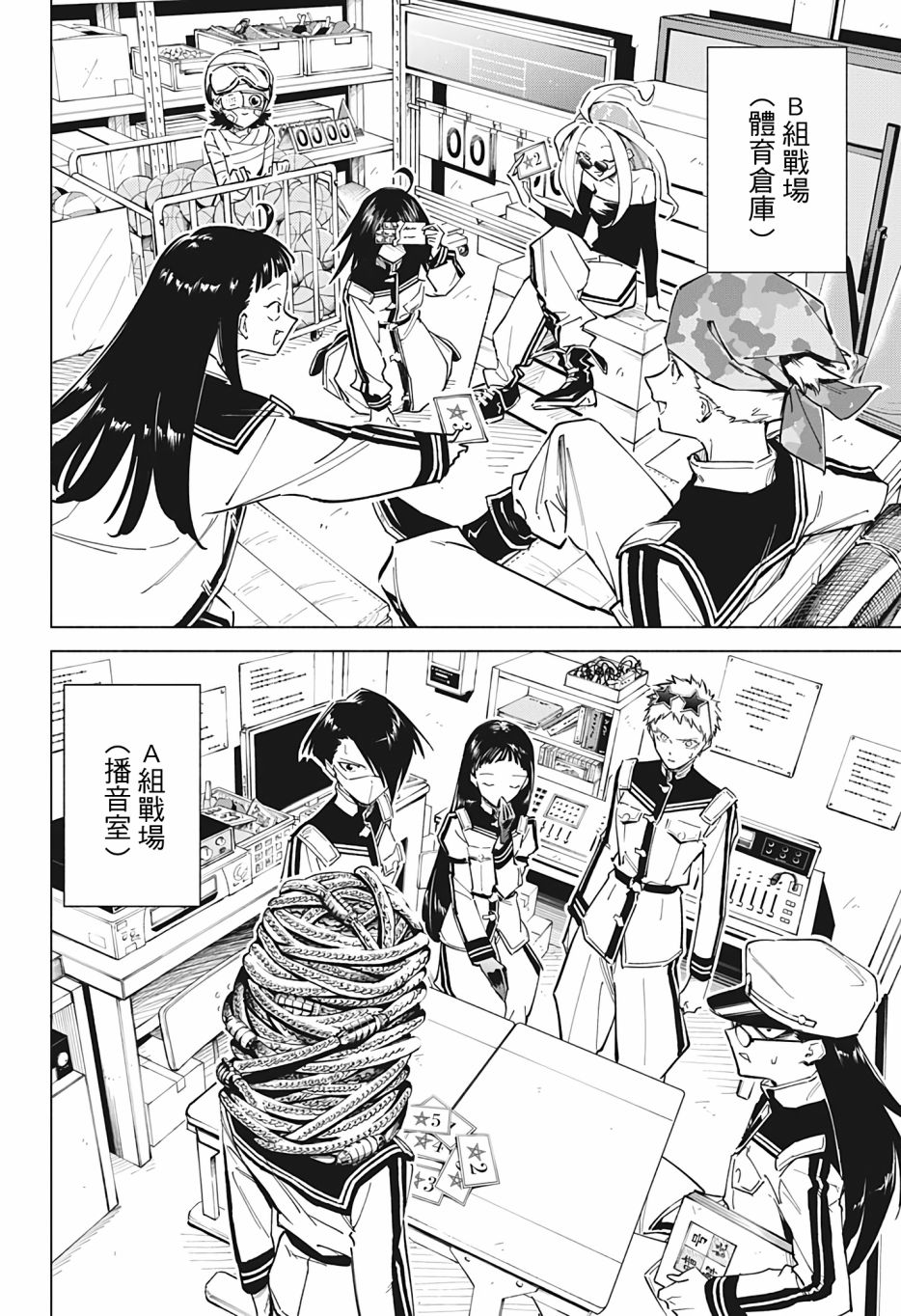 暗号学园的伊吕波 - 第16话 - 第2张图