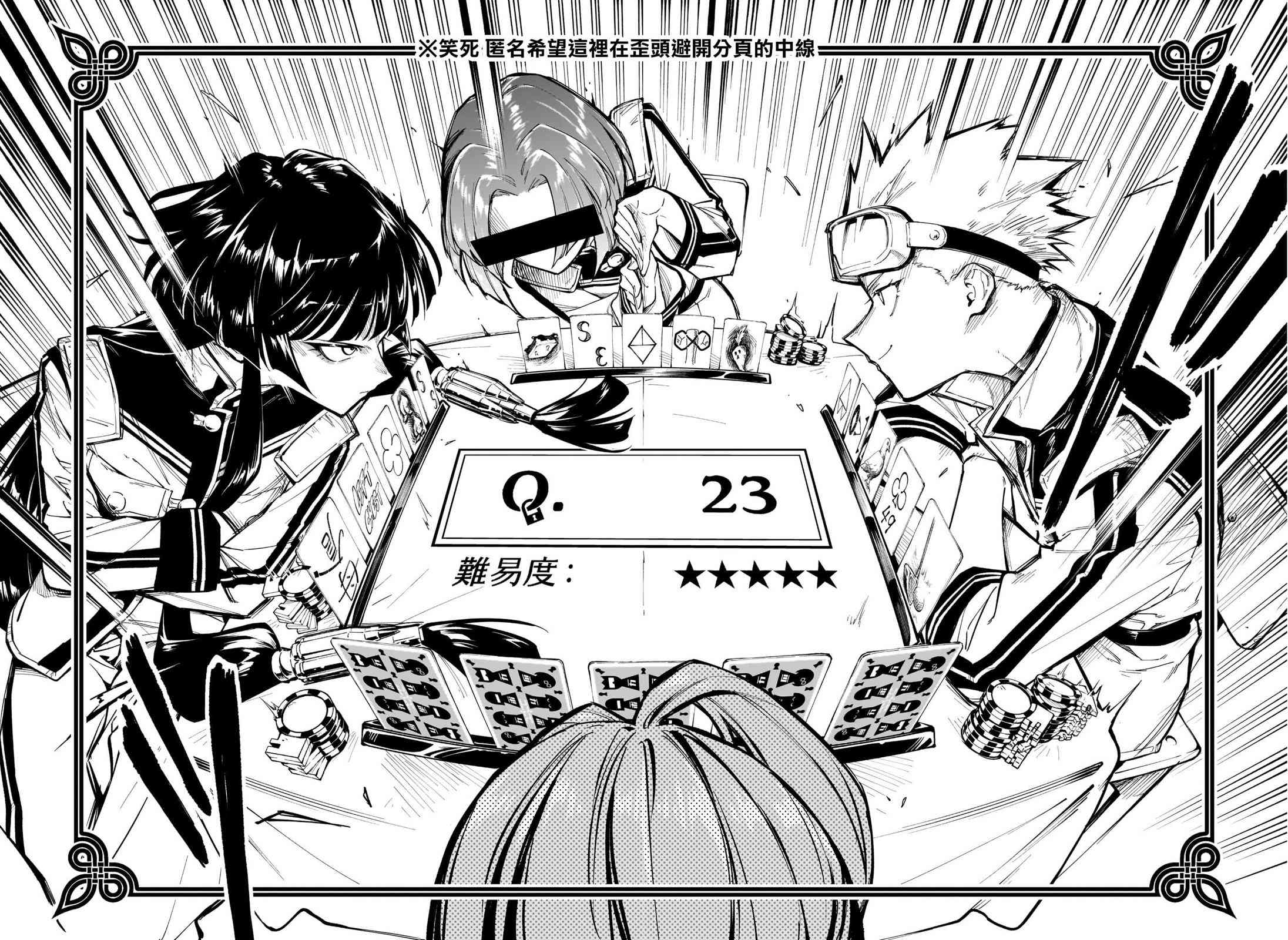 暗号学园的伊吕波 - 第18话 - 第11张图