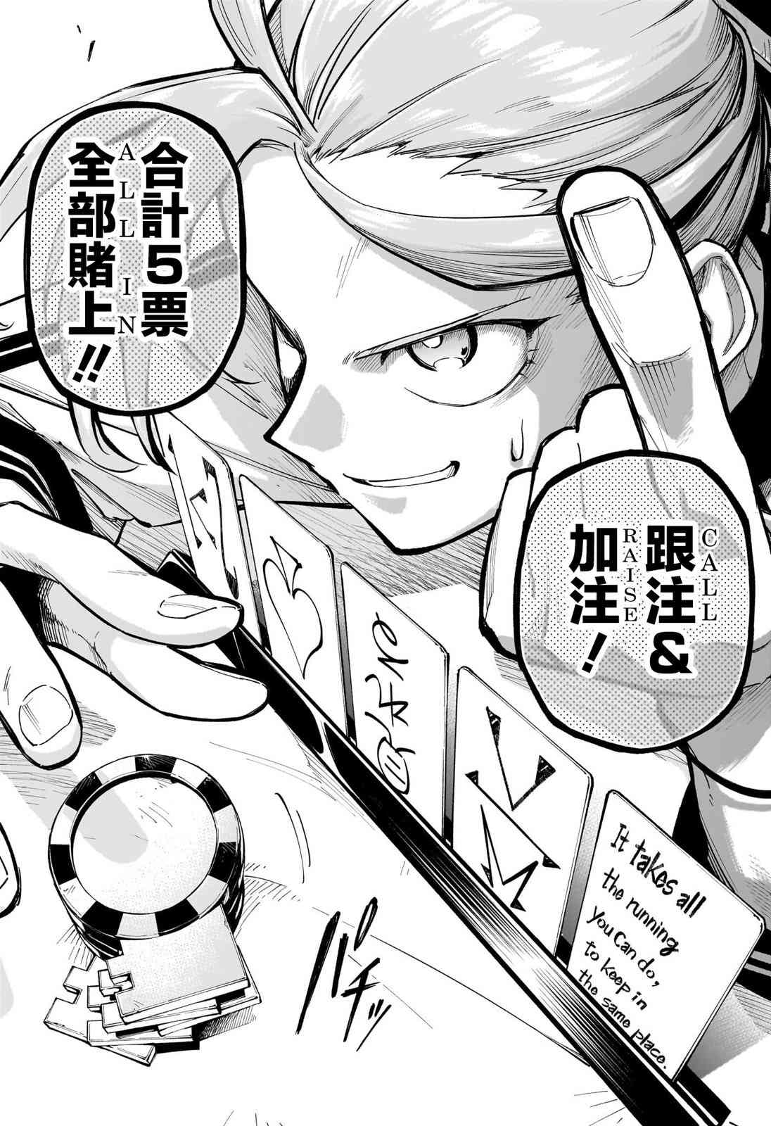 暗号学园的伊吕波 - 第18话 - 第16张图