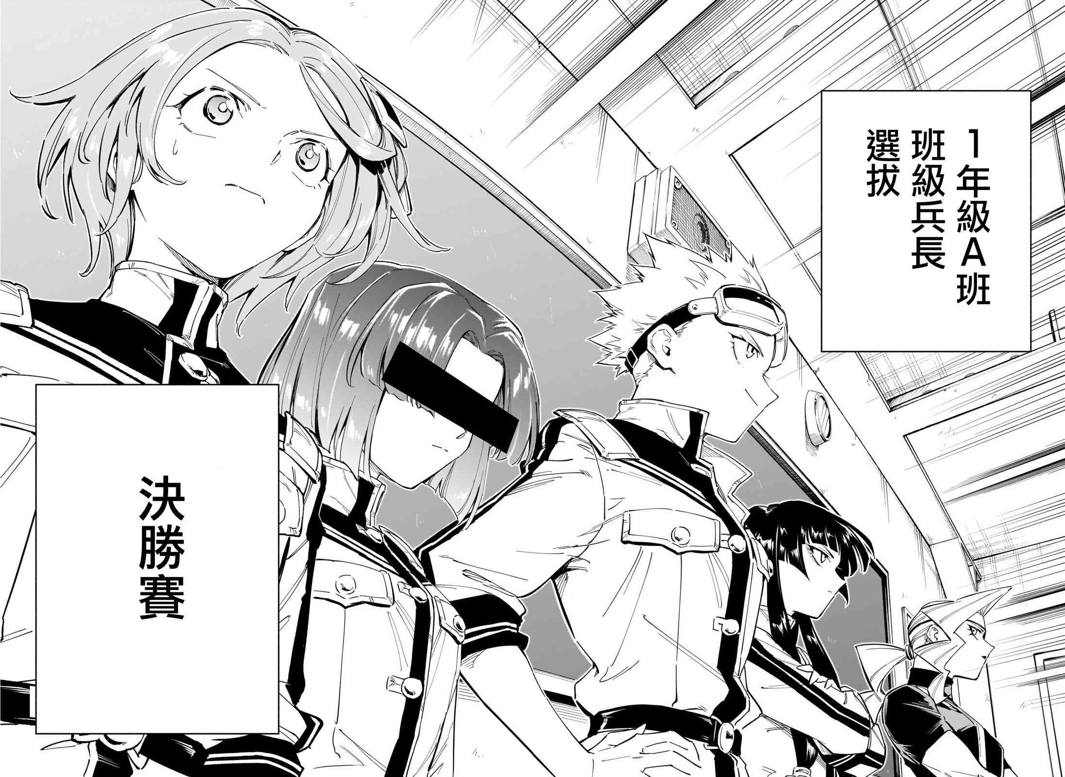 暗号学园的伊吕波 - 第18话 - 第4张图