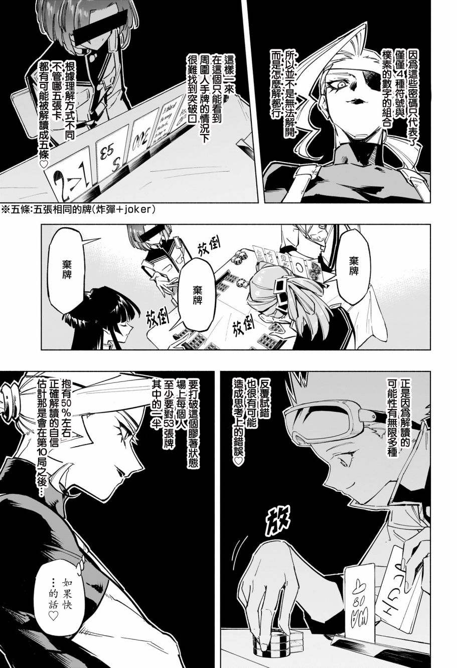 暗号学园的伊吕波 - 第19话 - 第13张图