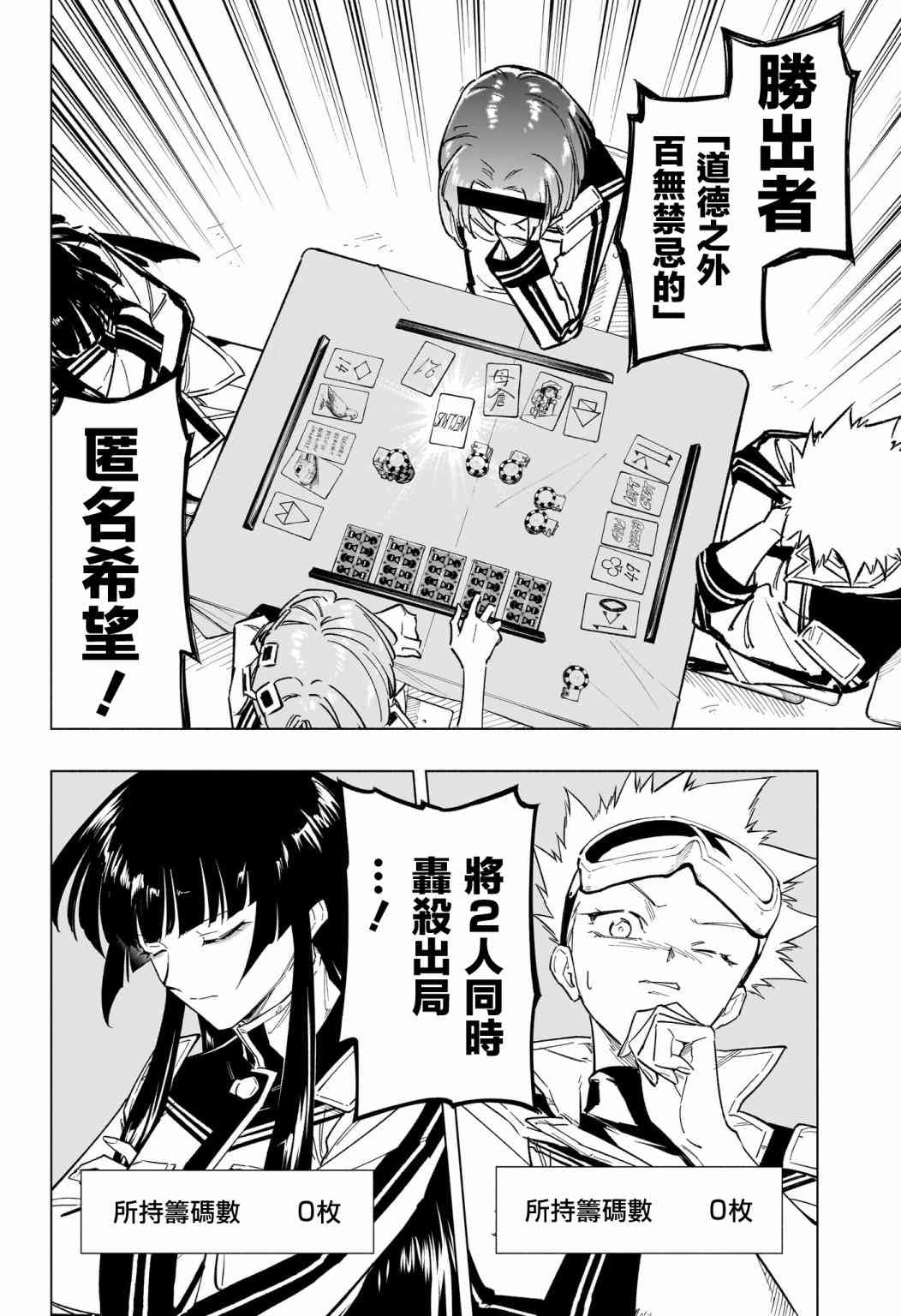 暗号学园的伊吕波 - 第20话 - 第14张图