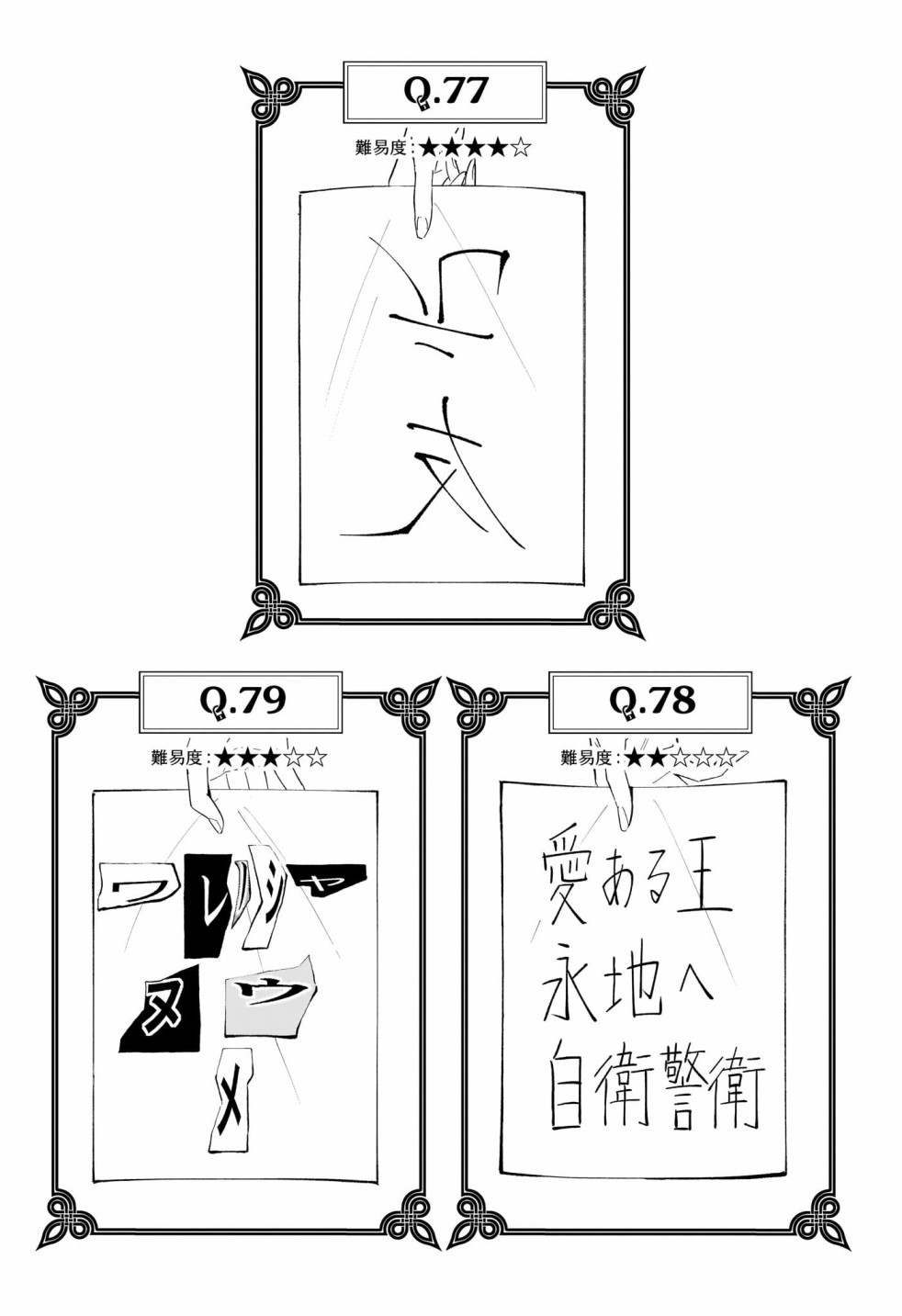 暗号学园的伊吕波 - 第22话 - 第10张图