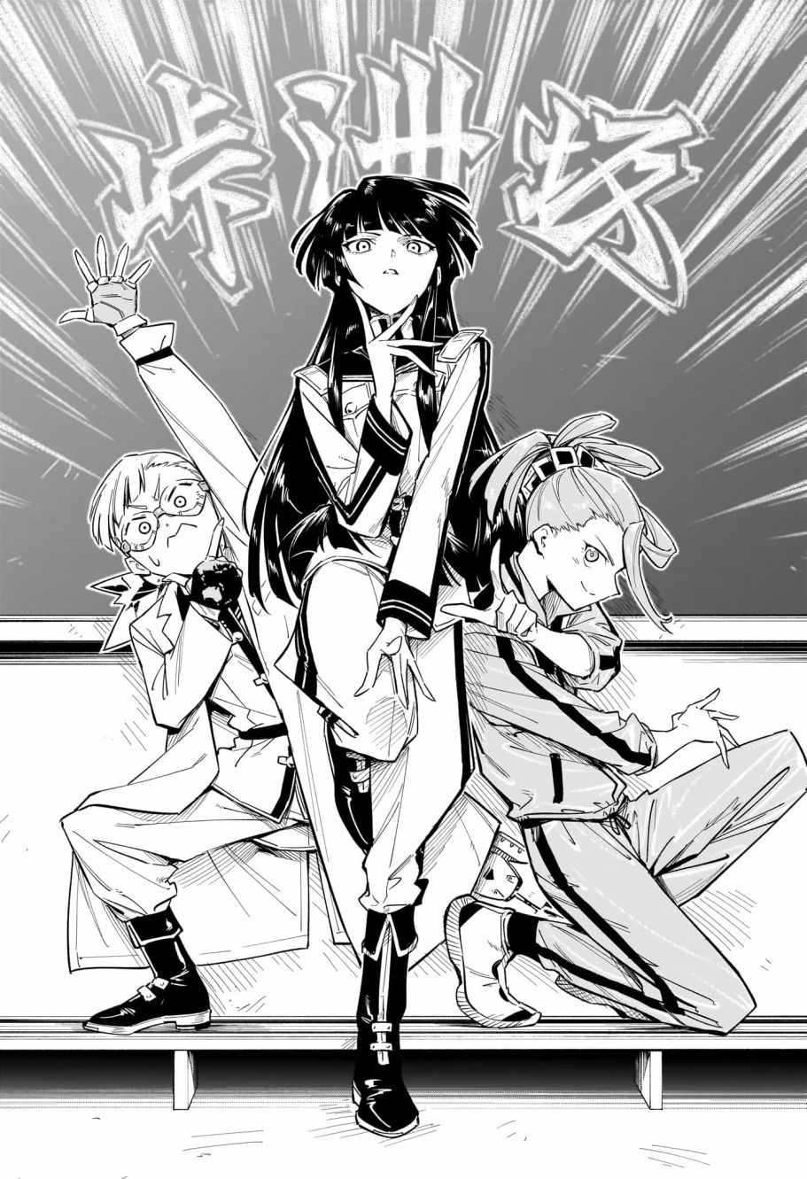 暗号学园的伊吕波 - 第24话 - 第20张图