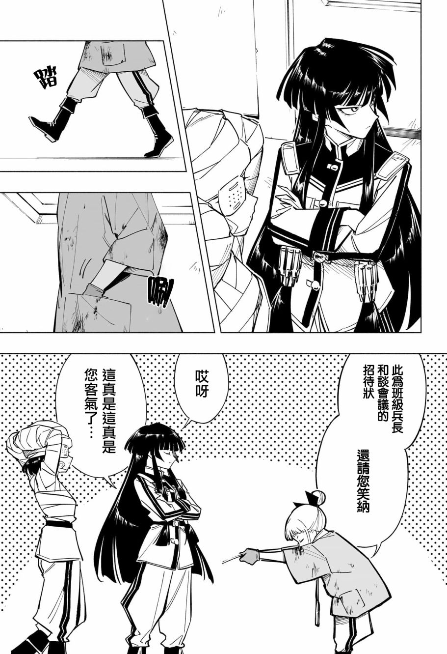 暗号学园的伊吕波 - 第24话 - 第3张图