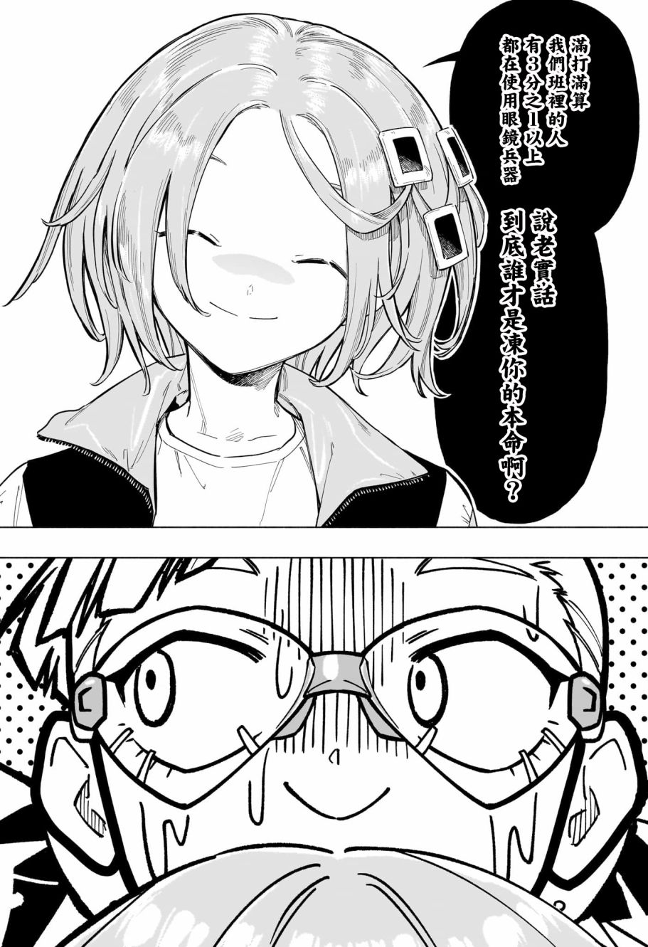 暗号学园的伊吕波 - 第24话 - 第8张图