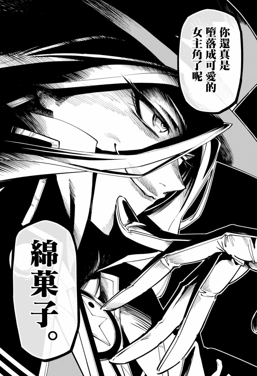 暗号学园的伊吕波 - 第23话 - 第10张图