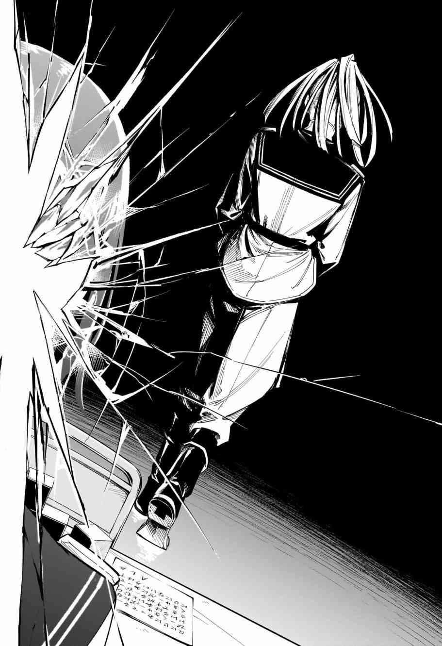 暗号学园的伊吕波 - 第26话 - 第16张图