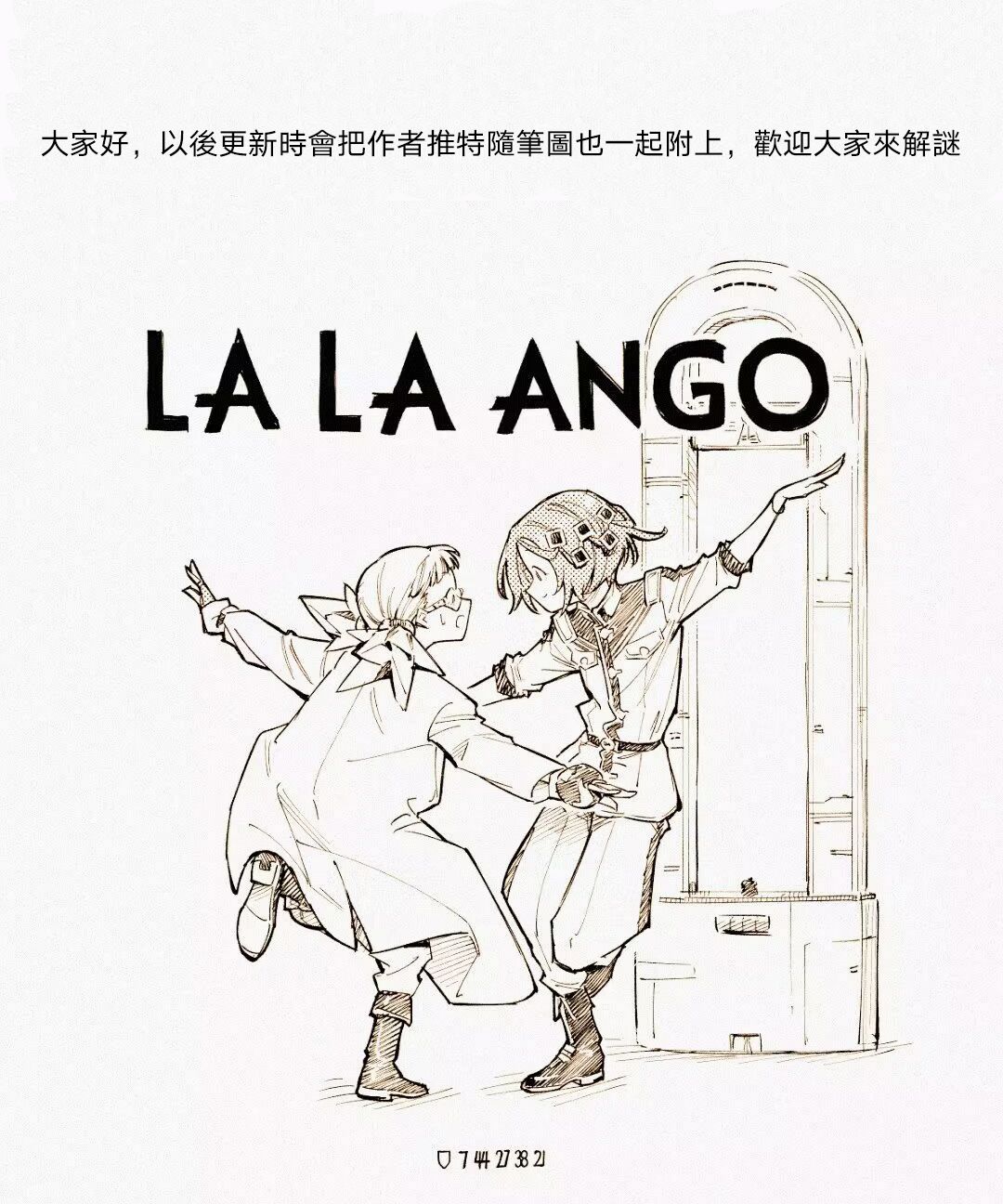 暗号学园的伊吕波 - 第26话 - 第20张图