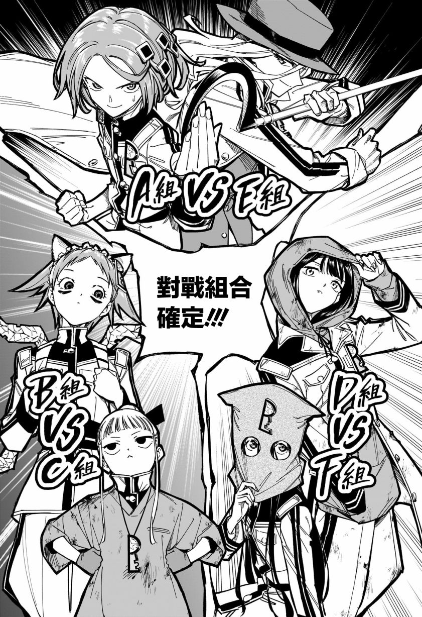 暗号学园的伊吕波 - 第25话 - 第17张图