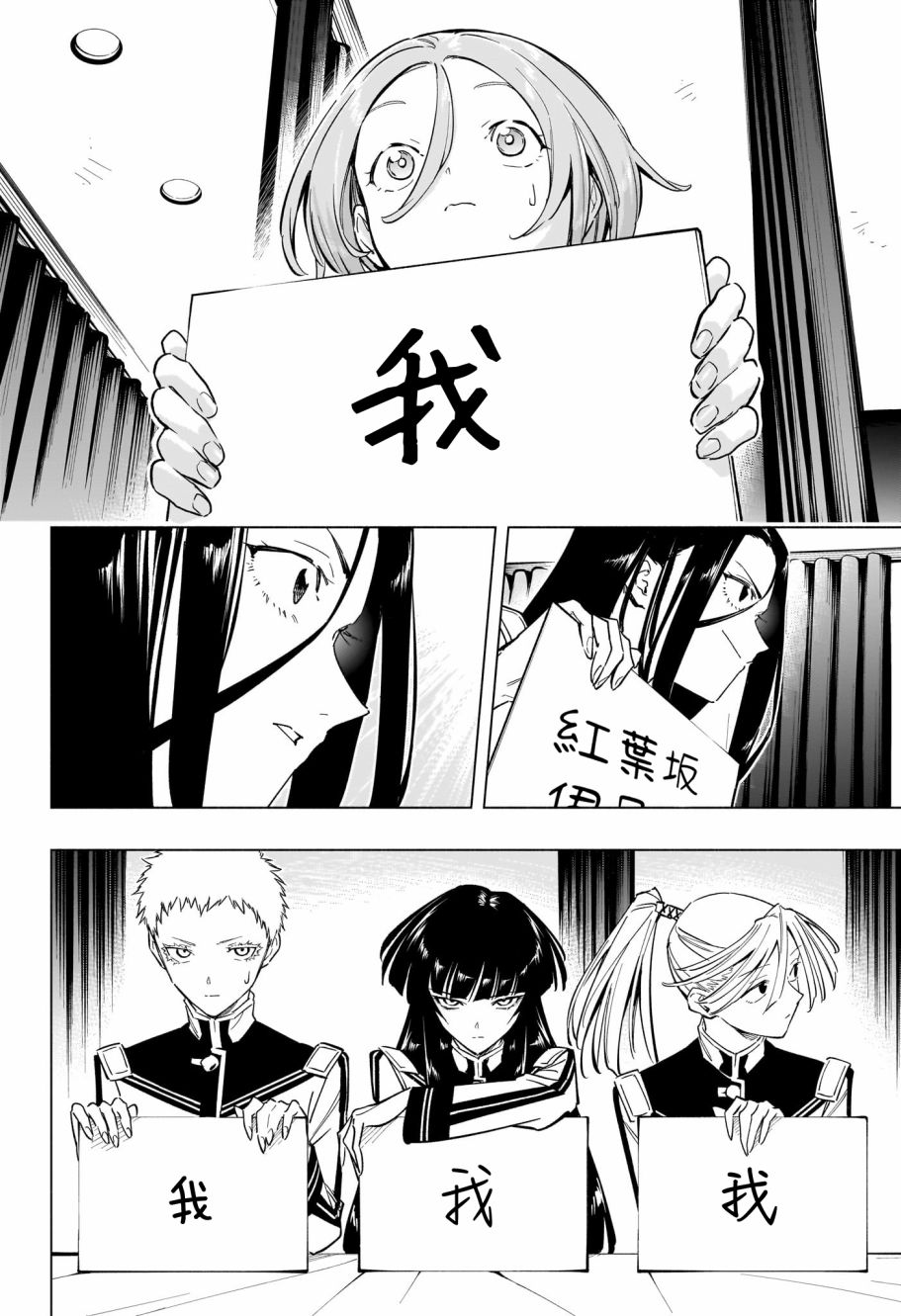 暗号学园的伊吕波 - 第27话 - 第16张图