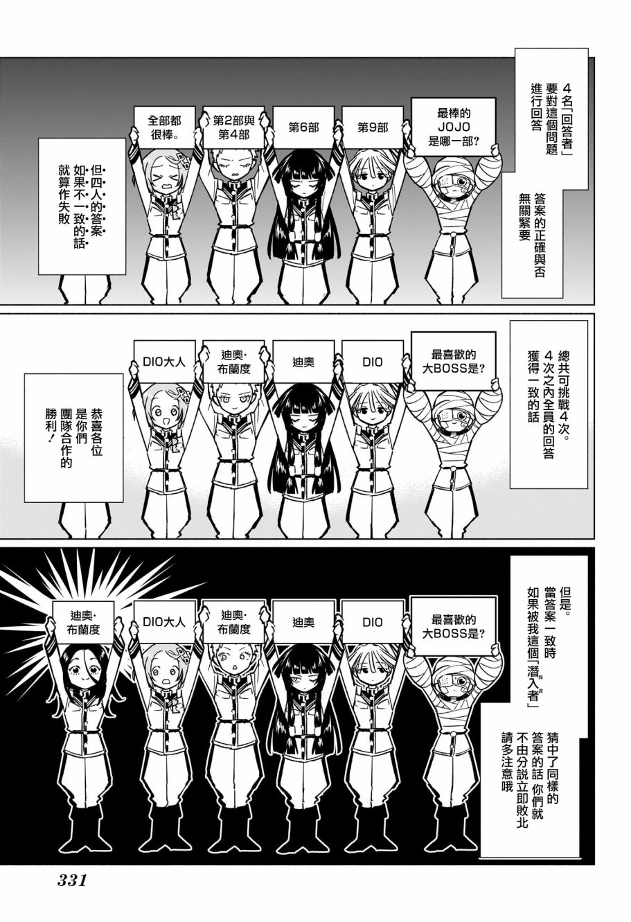 暗号学园的伊吕波 - 第27话 - 第5张图