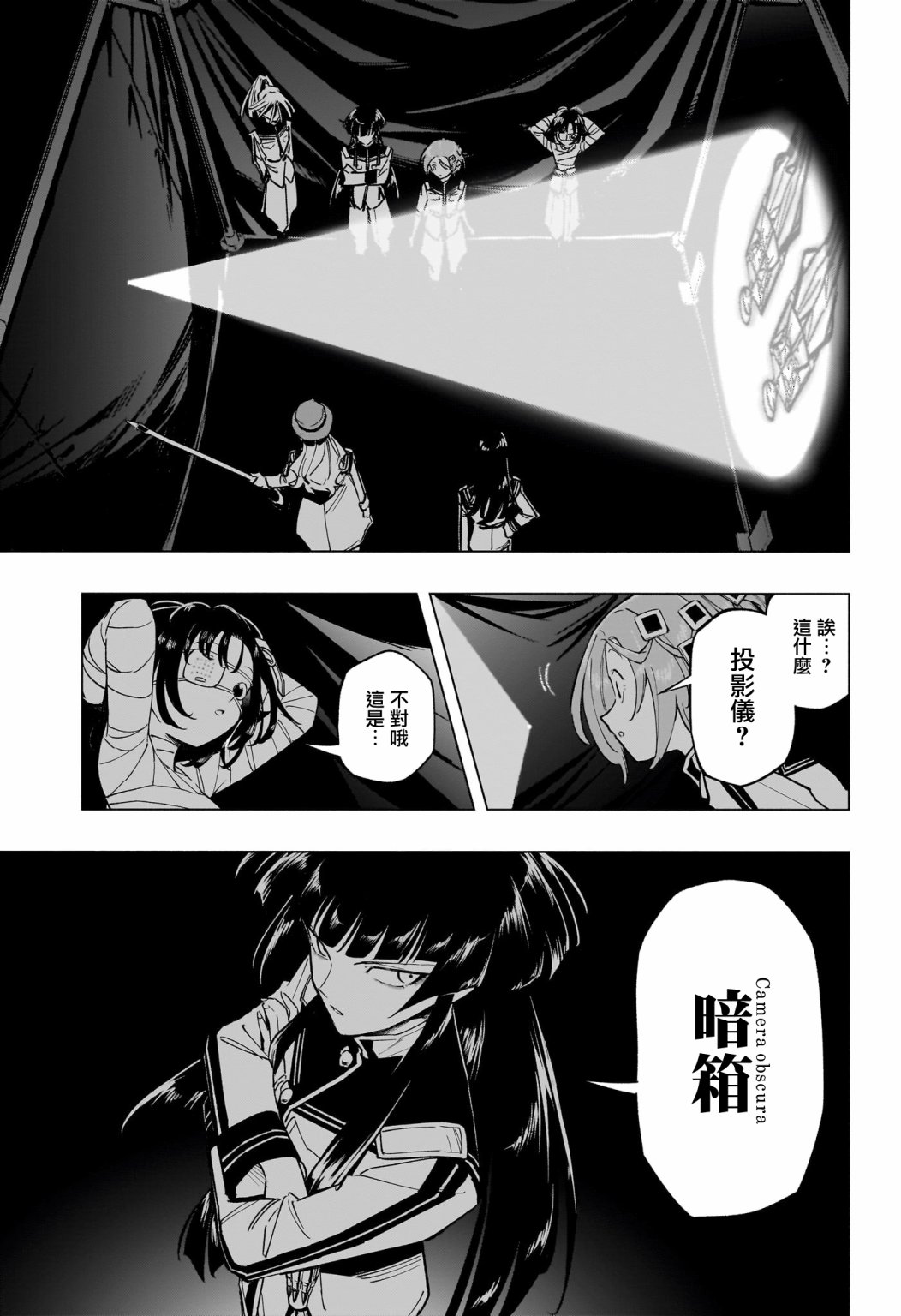 暗号学园的伊吕波 - 第28话 - 第14张图