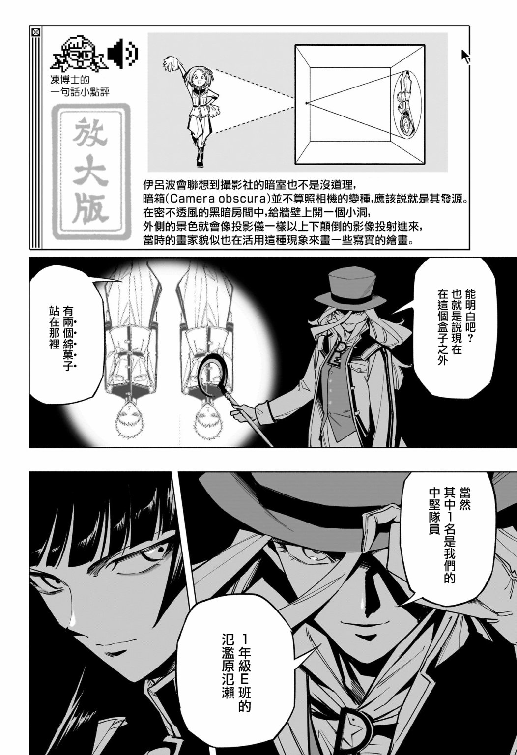 暗号学园的伊吕波 - 第28话 - 第15张图