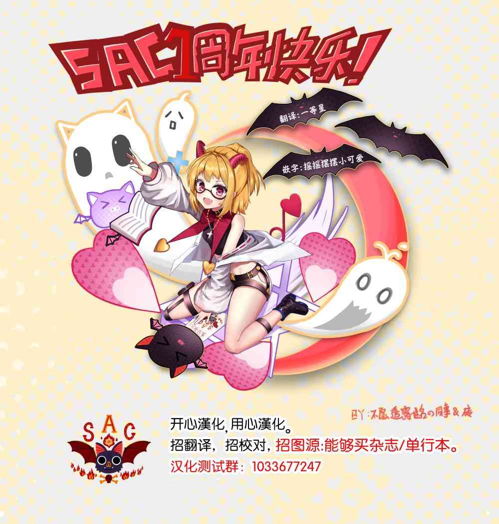 暗号学园的伊吕波 - 第30话 - 第21张图