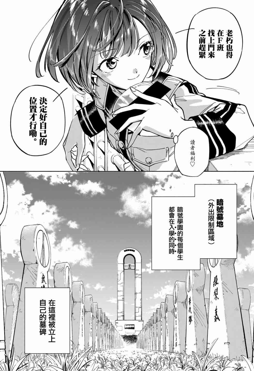 暗号学园的伊吕波 - 第30话 - 第5张图