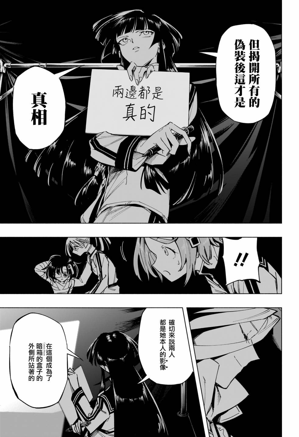 暗号学园的伊吕波 - 第29话 - 第10张图