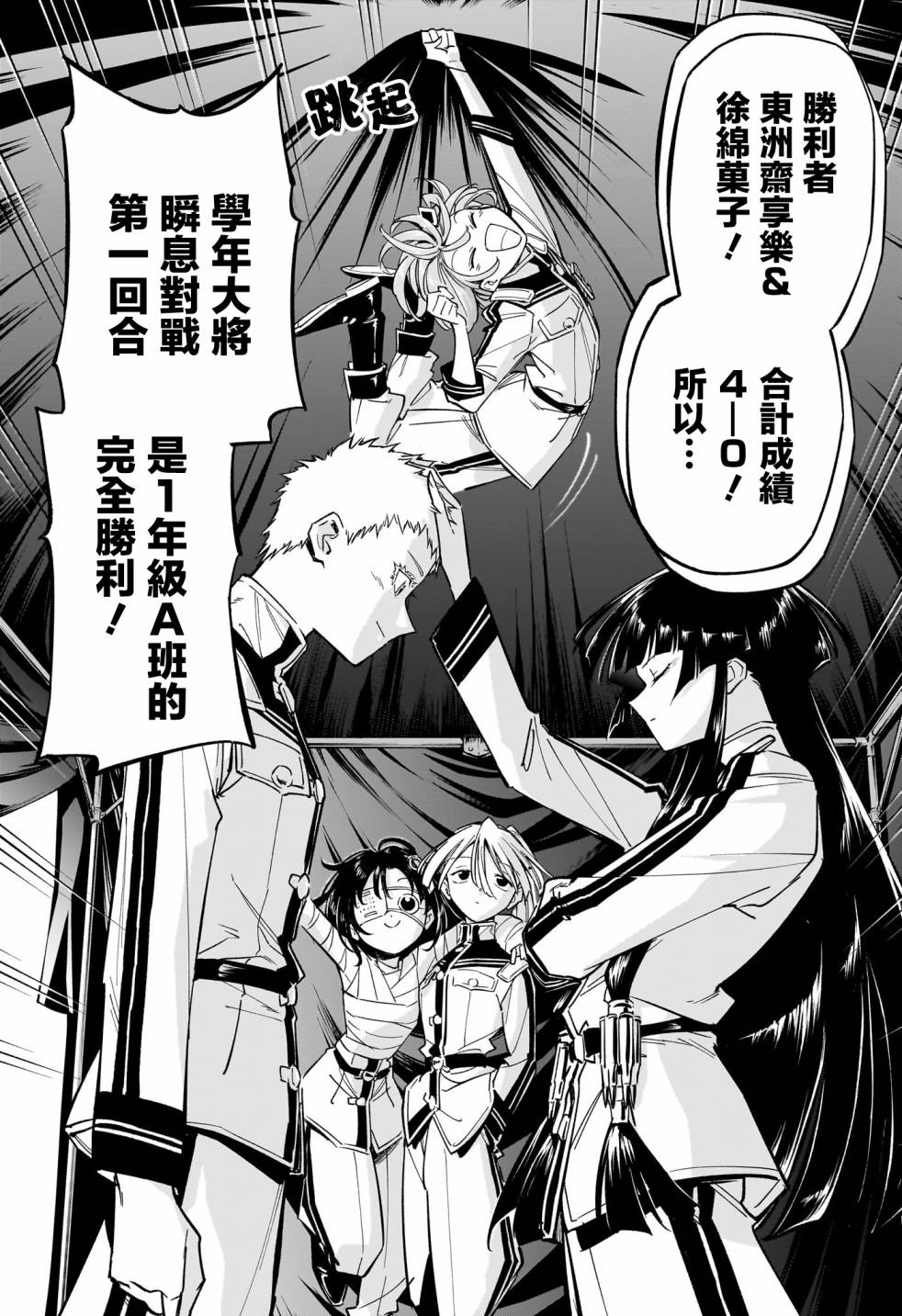 暗号学园的伊吕波 - 第29话 - 第14张图