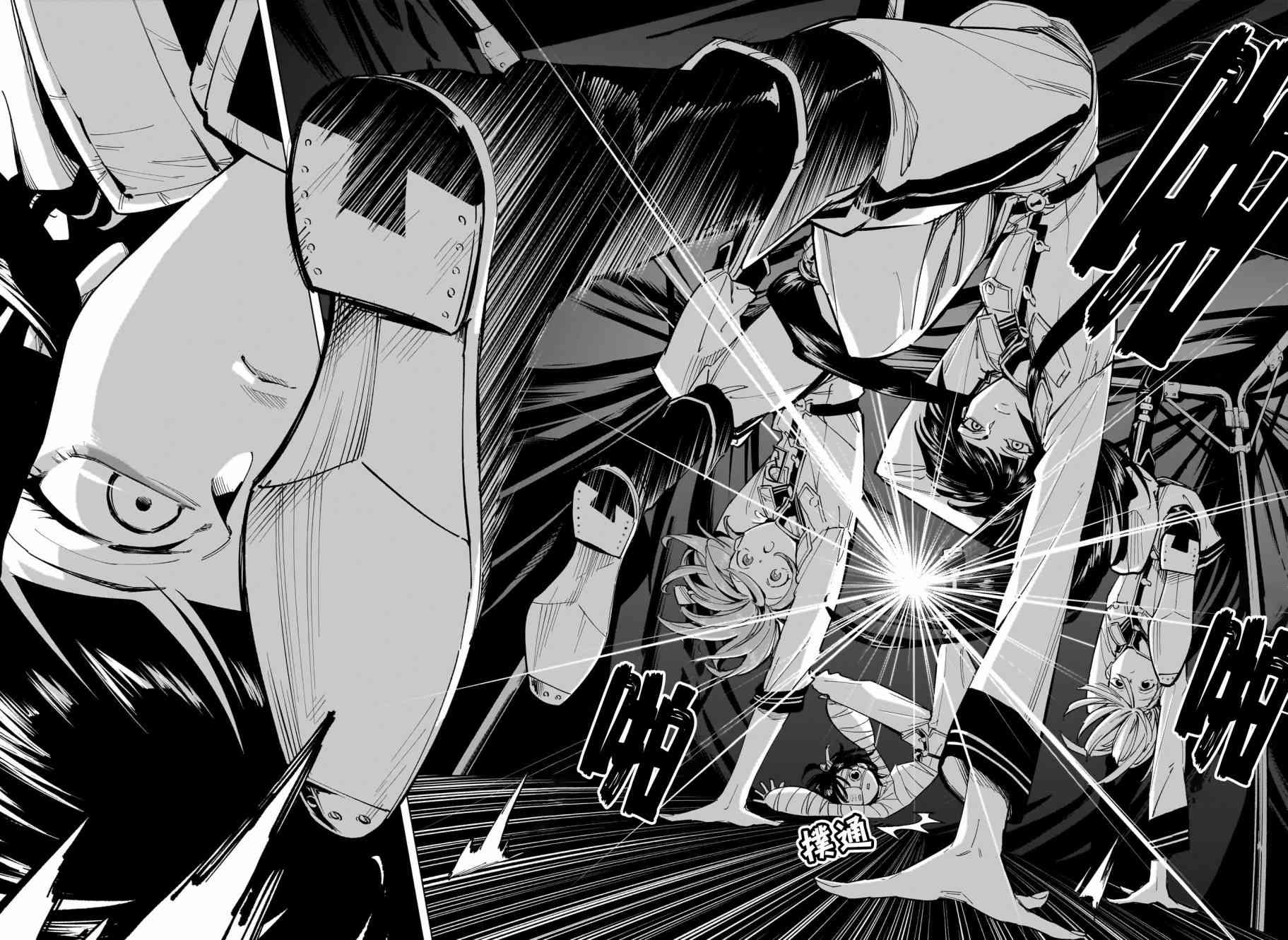 暗号学园的伊吕波 - 第29话 - 第8张图