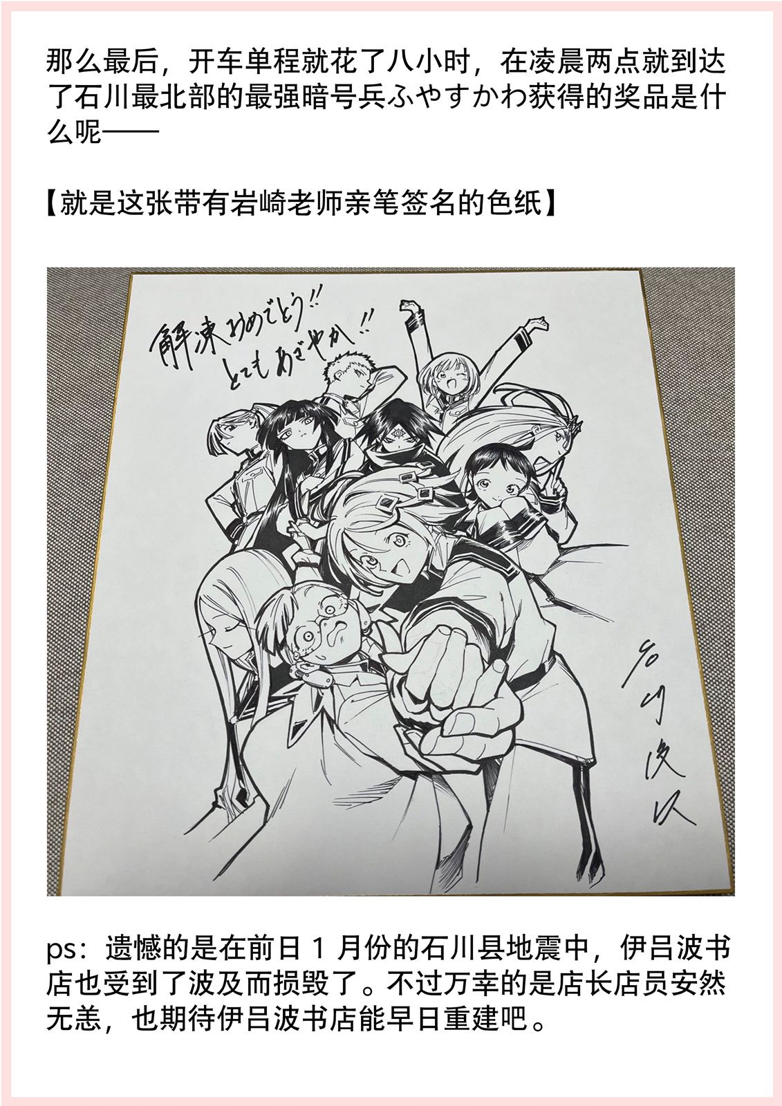 暗号学园的伊吕波 - 第4卷番外故事 - 第10张图