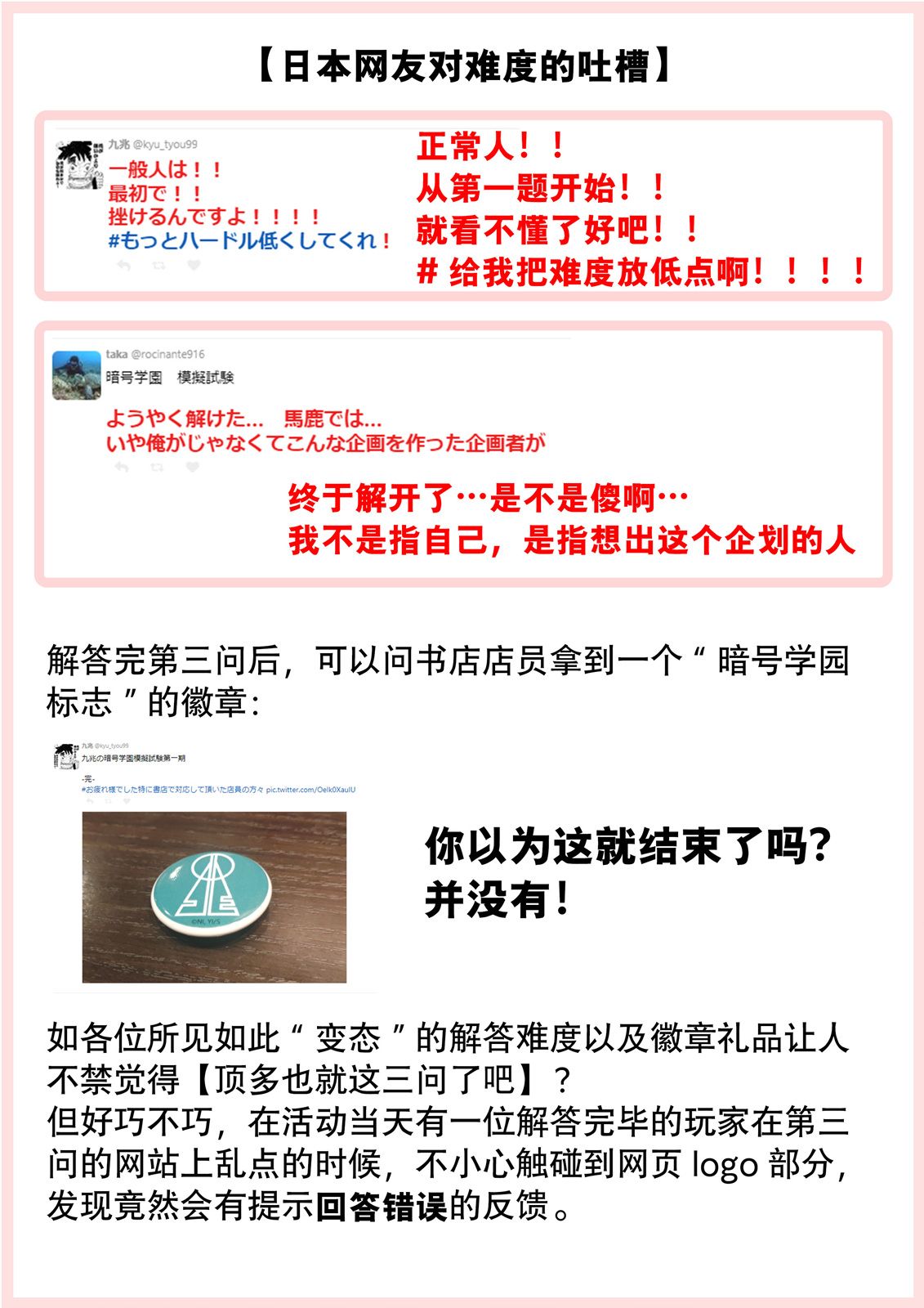 暗号学园的伊吕波 - 第4卷番外故事 - 第3张图