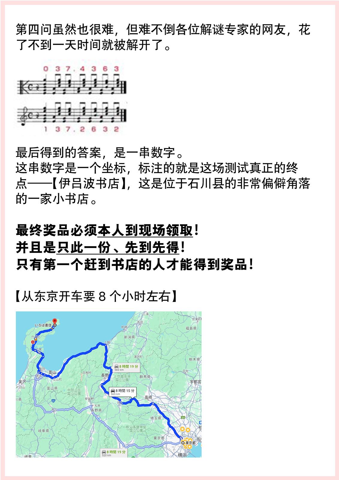 暗号学园的伊吕波 - 第4卷番外故事 - 第5张图