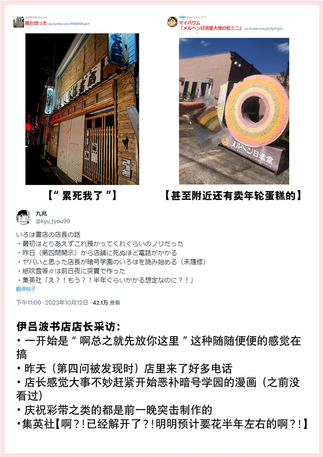 暗号学园的伊吕波 - 第4卷番外故事 - 第7张图