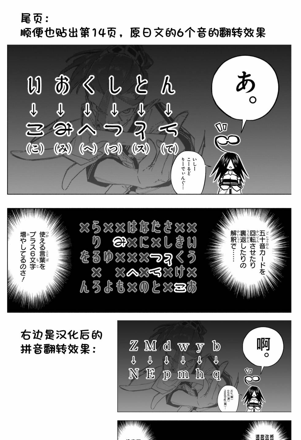 暗号学园的伊吕波 - 第31话 - 第19张图