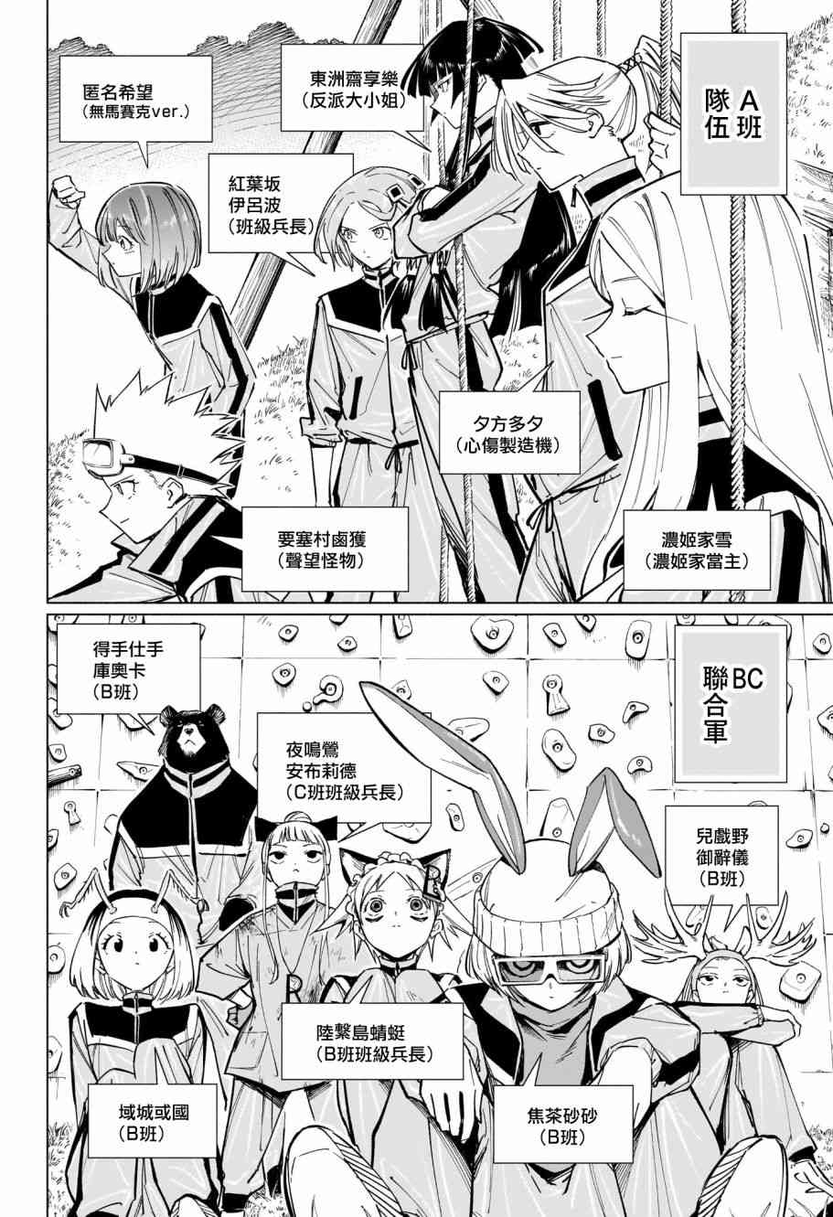 暗号学园的伊吕波 - 第32话 - 第2张图