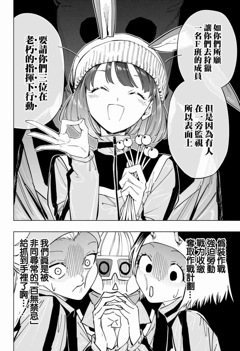 暗号学园的伊吕波 - 第33话 - 第17张图