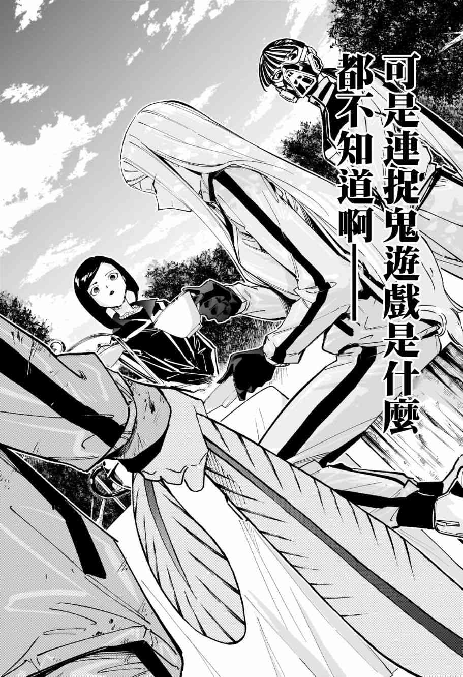 暗号学园的伊吕波 - 第33话 - 第19张图