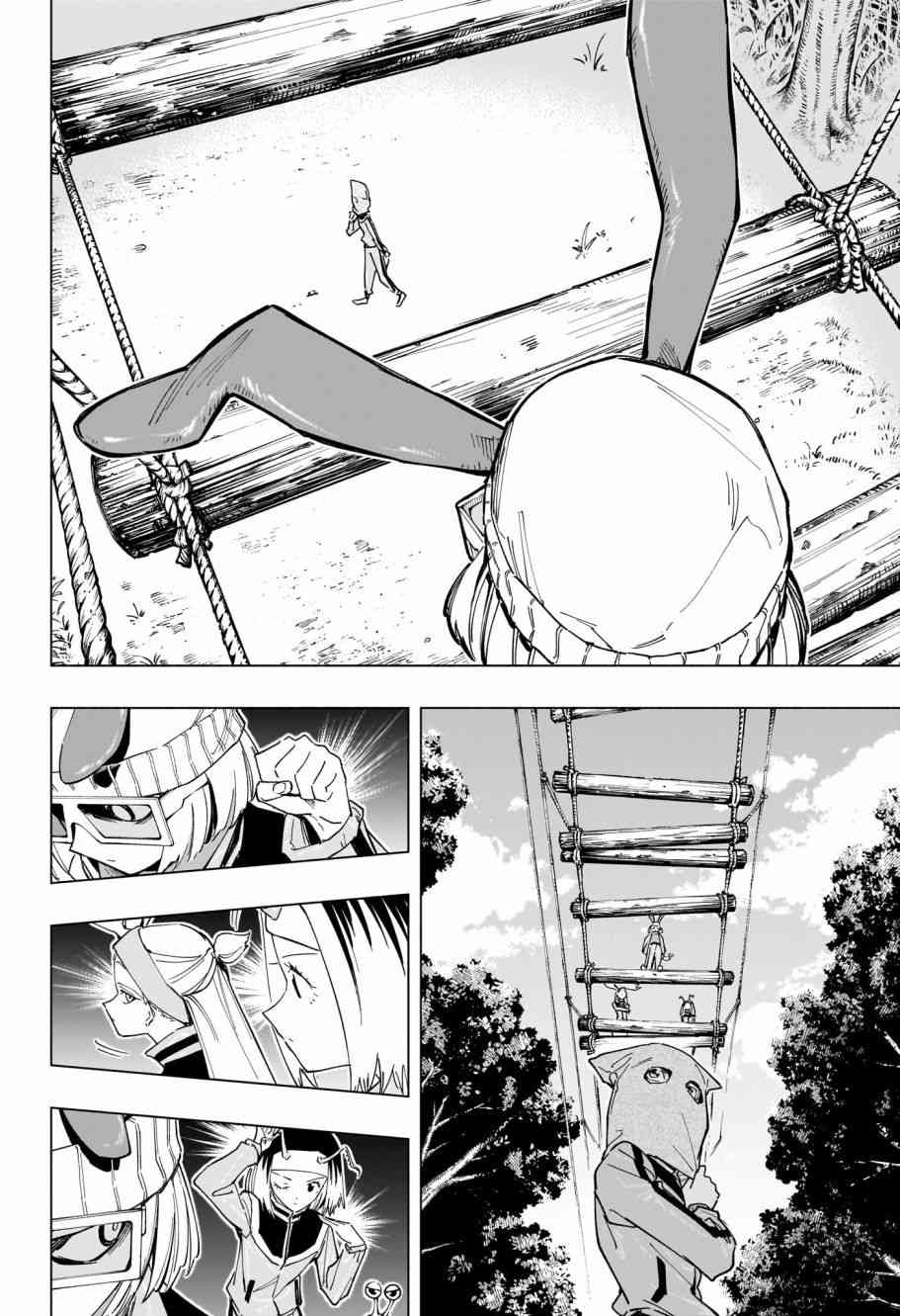 暗号学园的伊吕波 - 第33话 - 第4张图