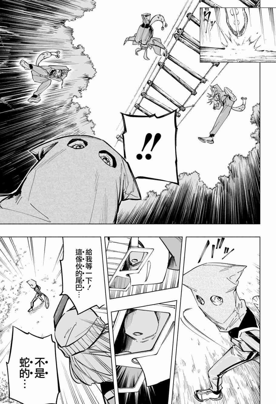 暗号学园的伊吕波 - 第33话 - 第5张图