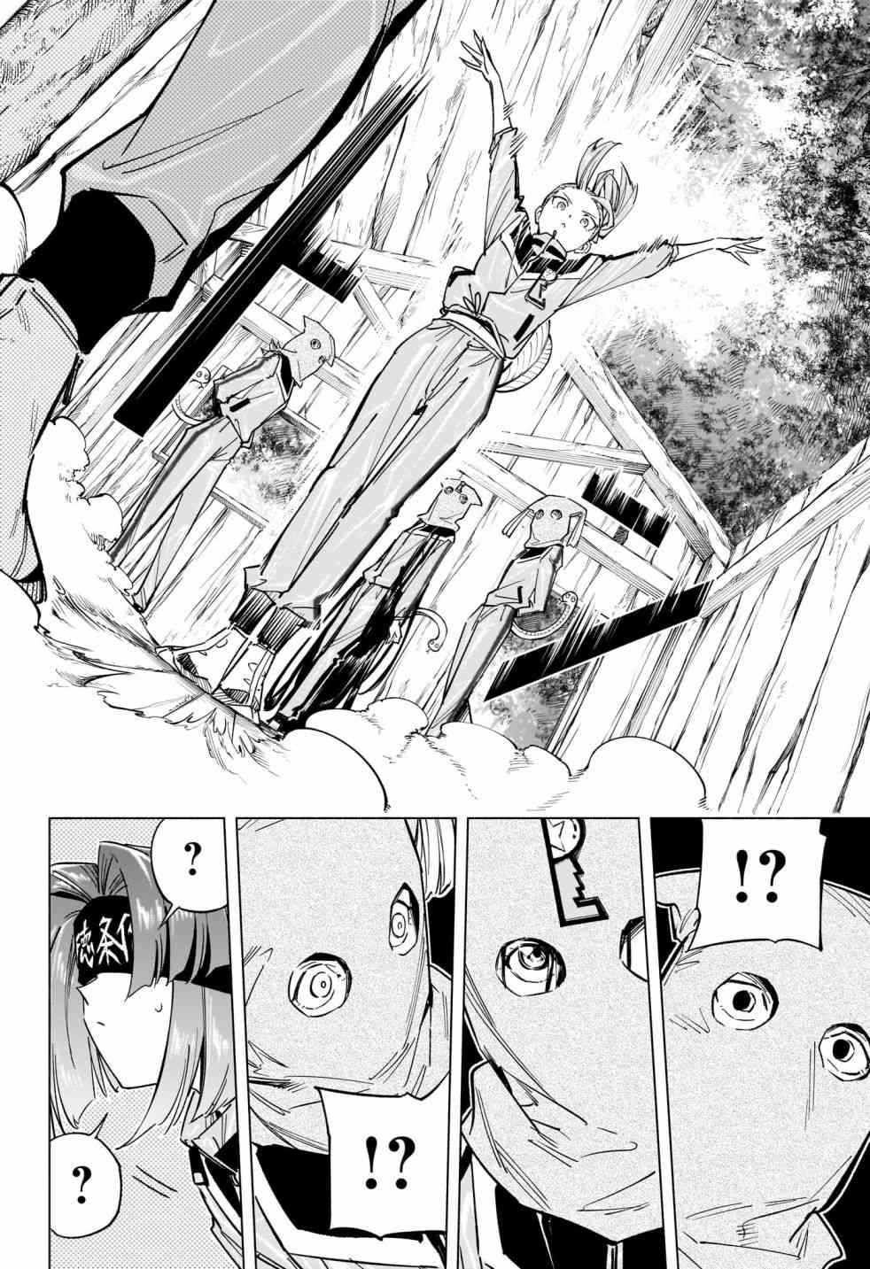 暗号学园的伊吕波 - 第35话 - 第16张图