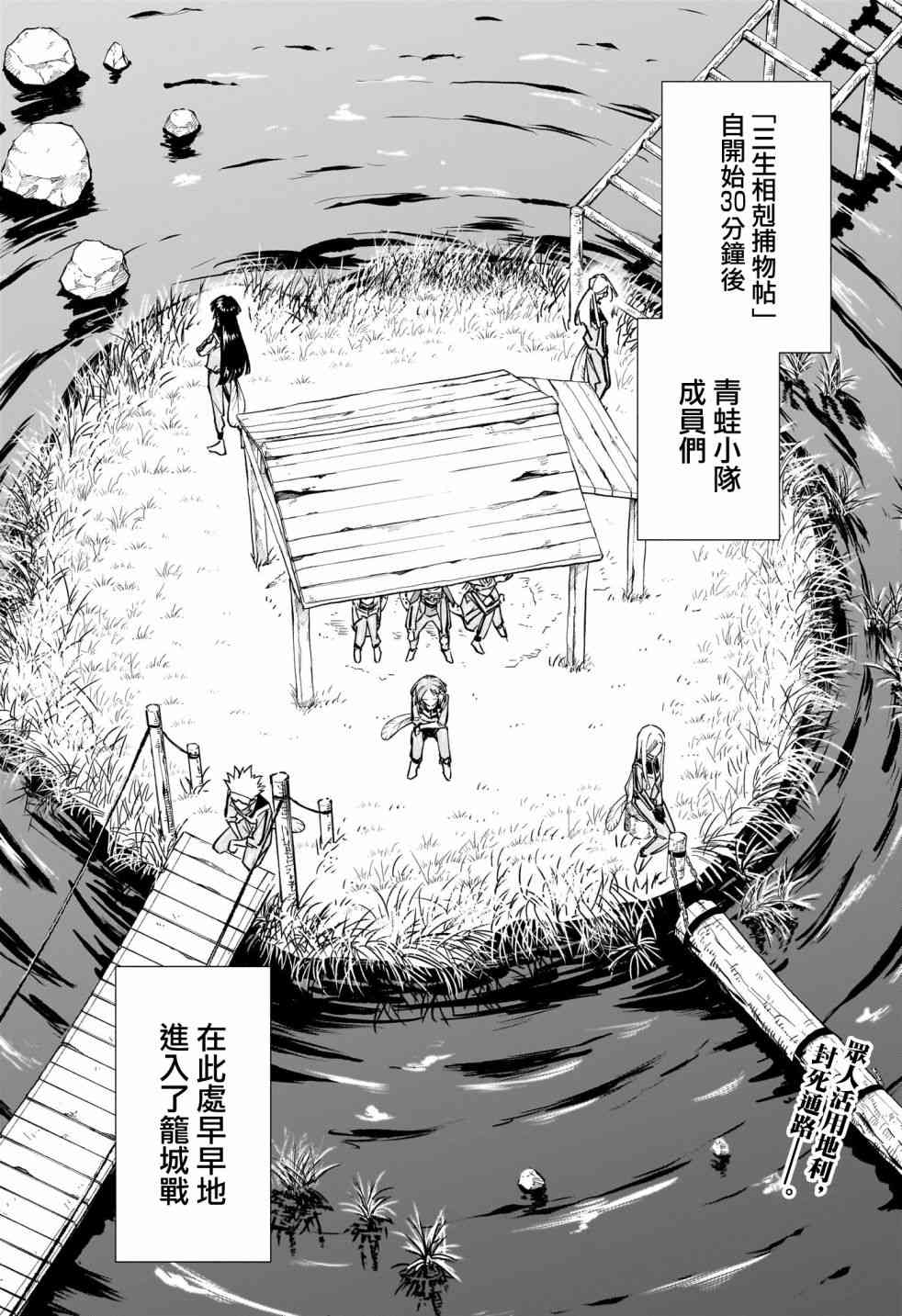 暗号学园的伊吕波 - 第35话 - 第2张图