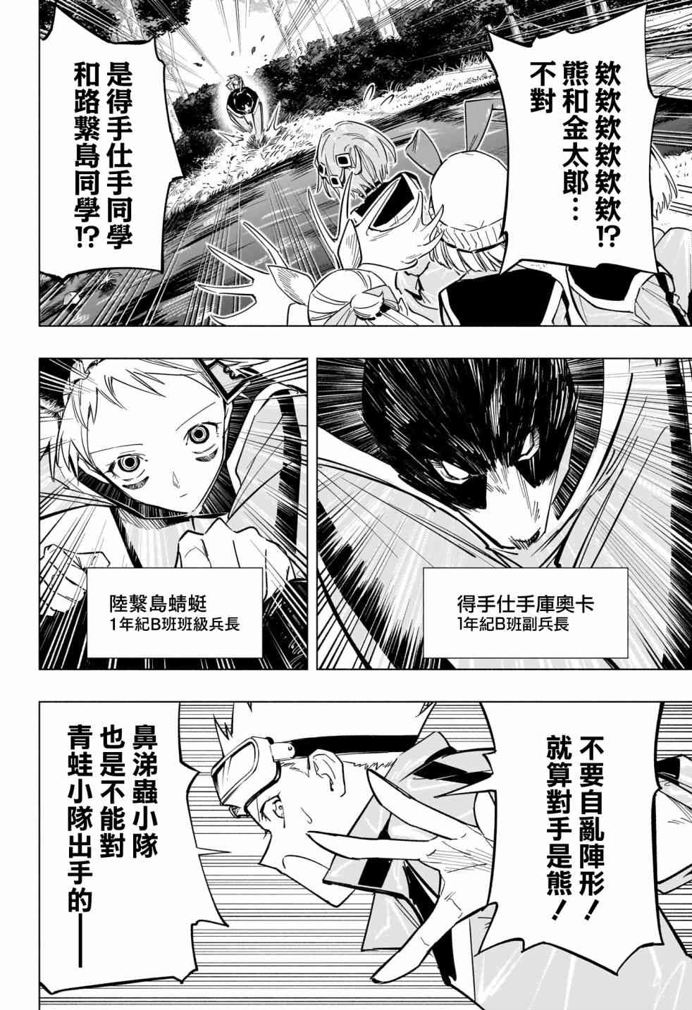 暗号学园的伊吕波 - 第35话 - 第5张图