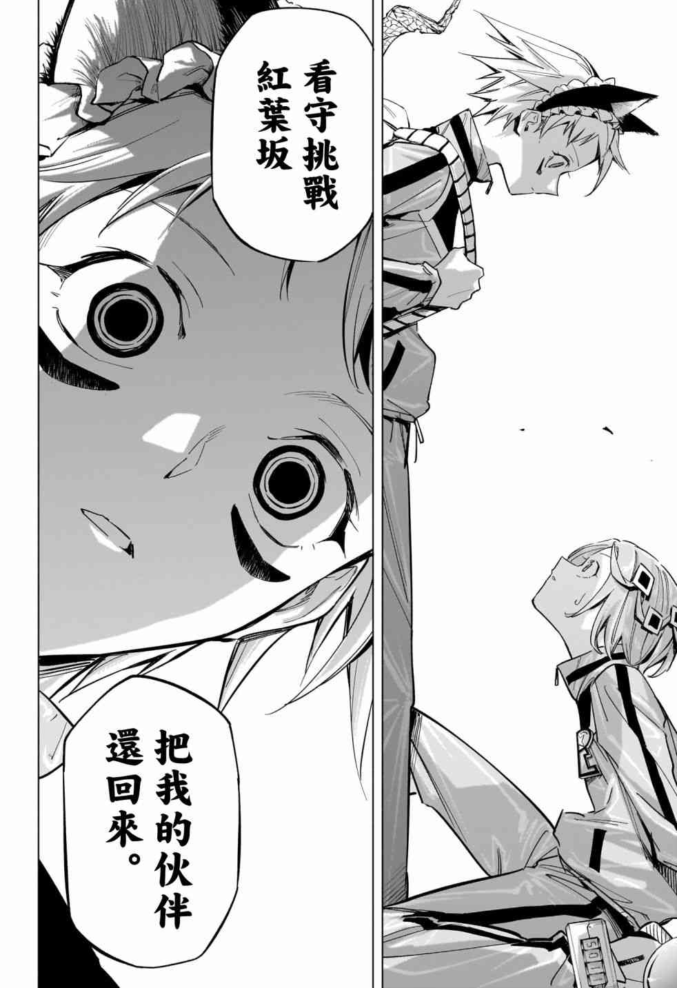 暗号学园的伊吕波 - 第35话 - 第7张图