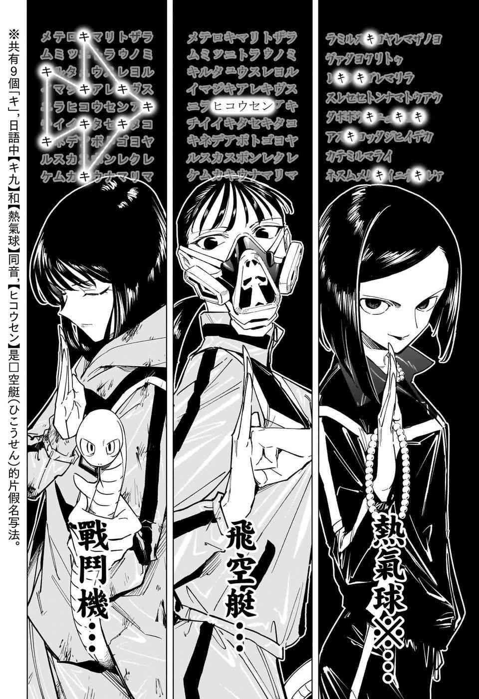 暗号学园的伊吕波 - 第34话 - 第10张图