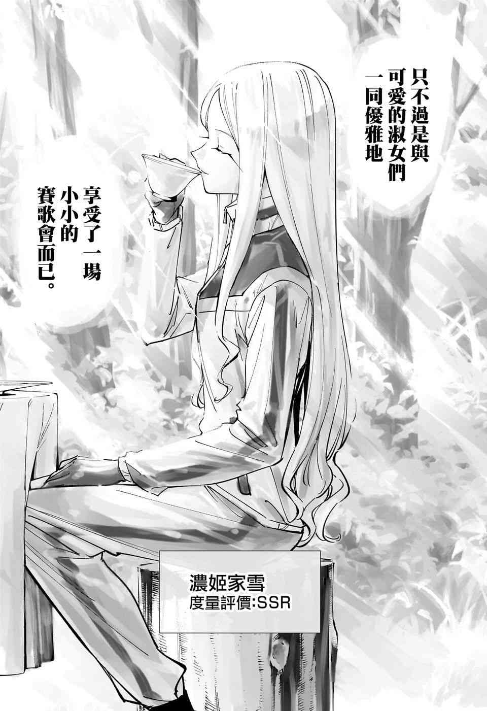 暗号学园的伊吕波 - 第34话 - 第16张图