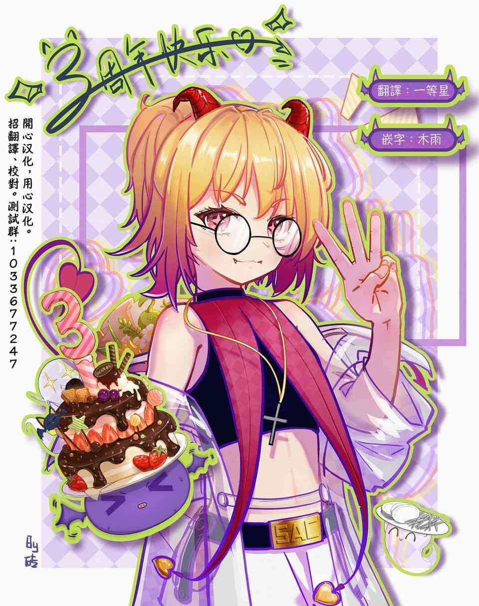 暗号学园的伊吕波 - 第34话 - 第21张图