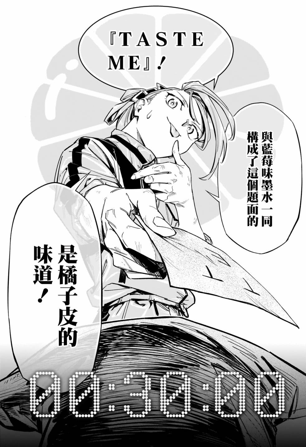 暗号学园的伊吕波 - 第36话 - 第11张图