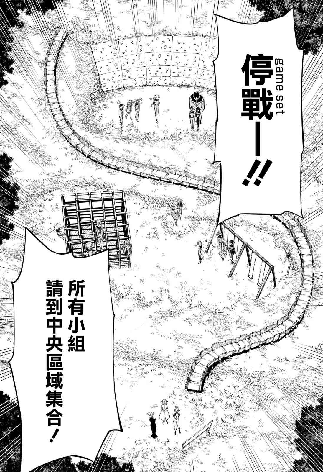 暗号学园的伊吕波 - 第37话 - 第14张图