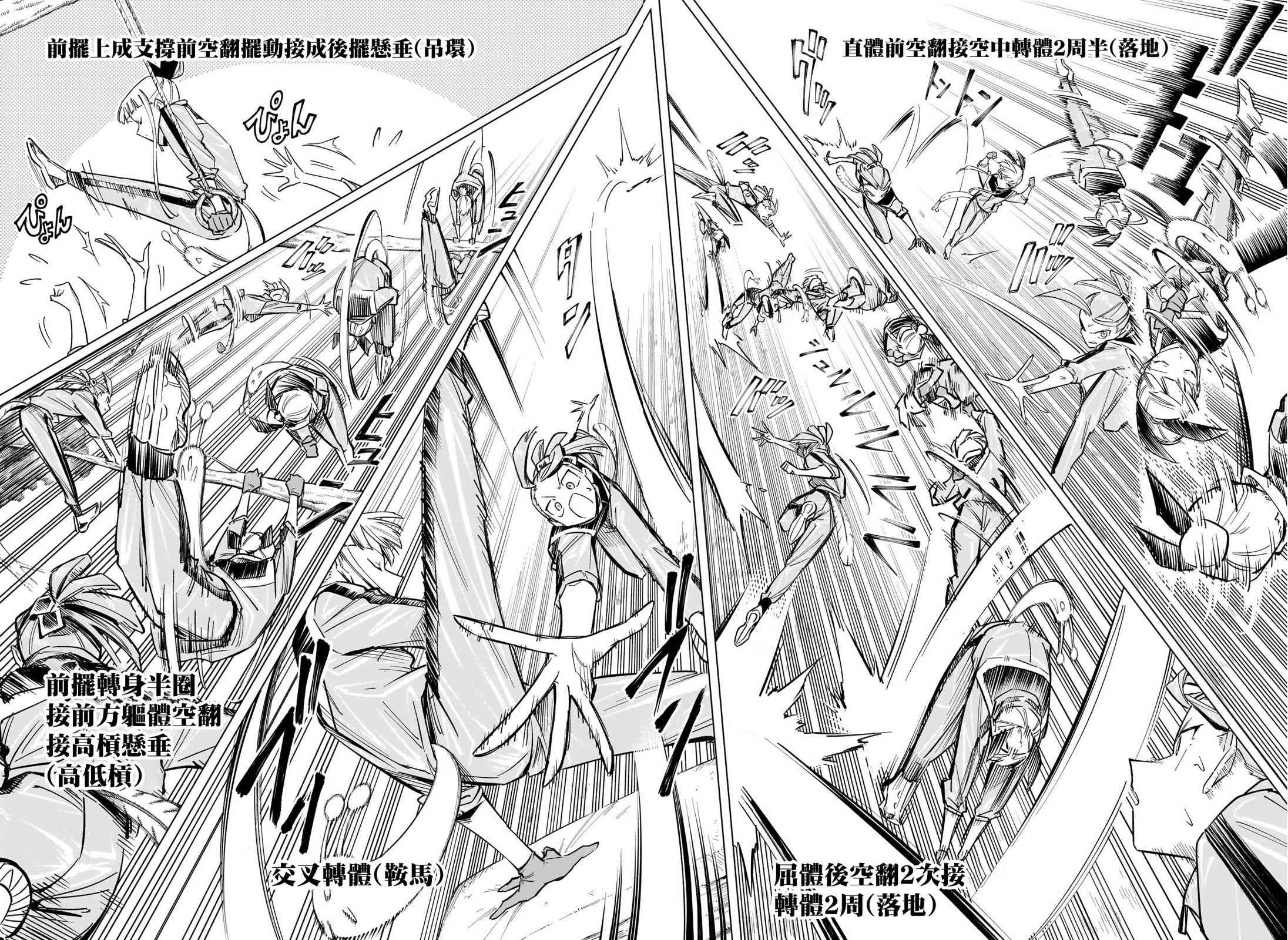 暗号学园的伊吕波 - 第37话 - 第8张图