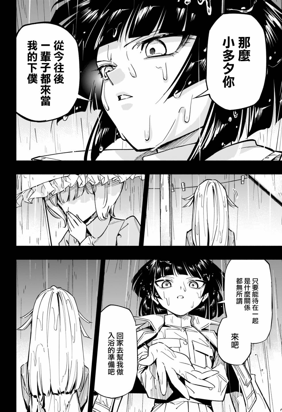 暗号学园的伊吕波 - 第39话 - 第14张图