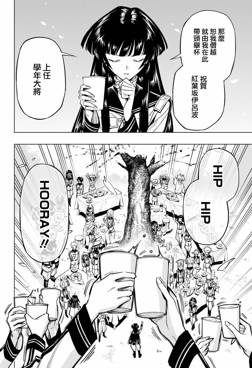 暗号学园的伊吕波 - 第38话 - 第12张图