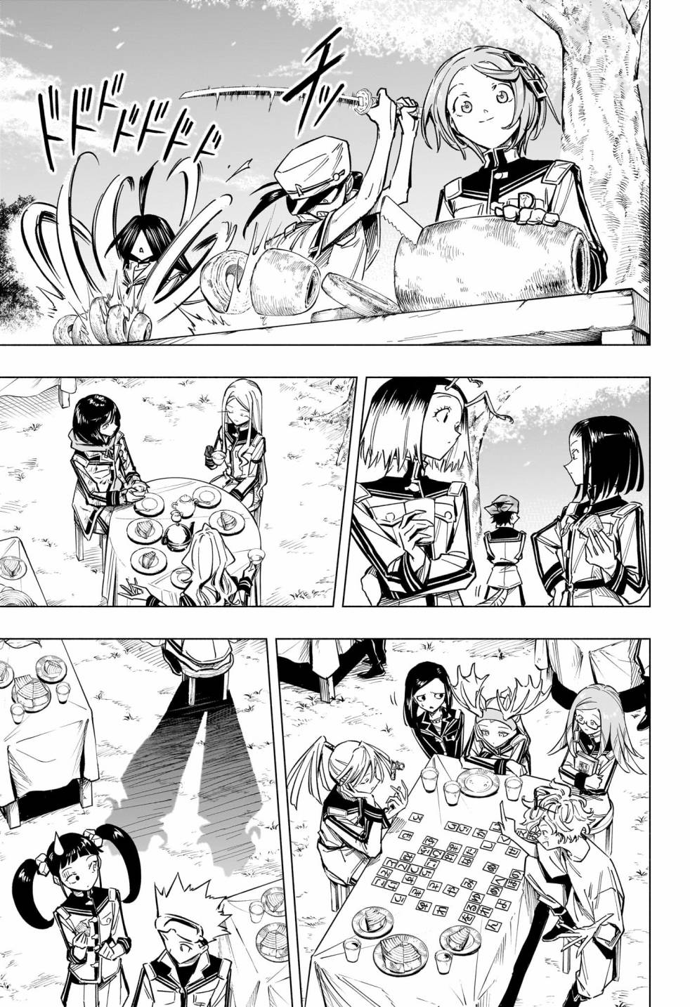 暗号学园的伊吕波 - 第38话 - 第13张图