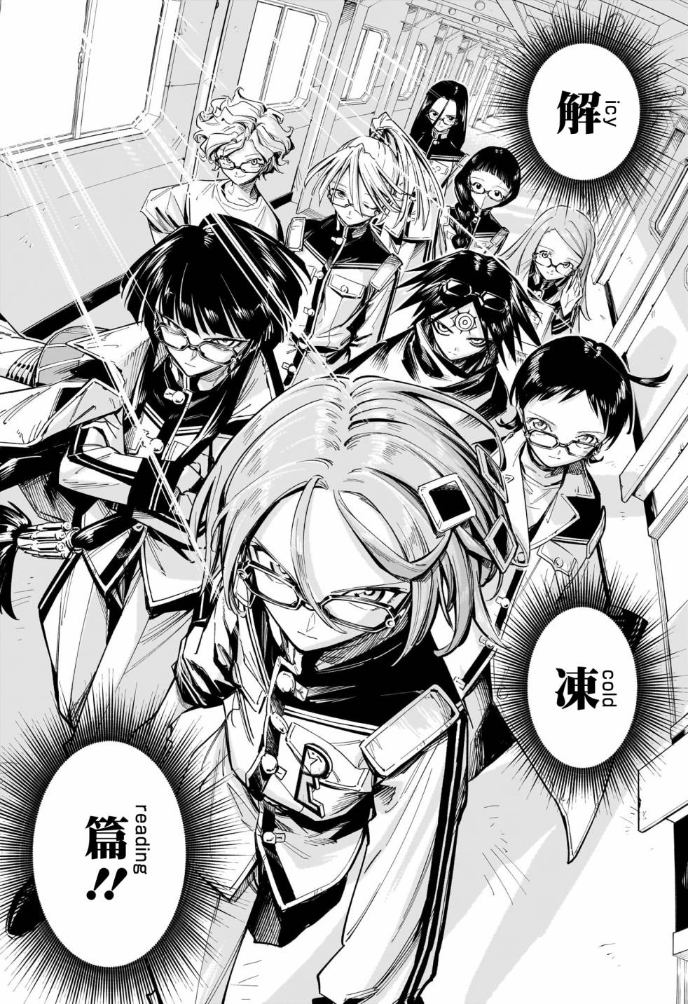 暗号学园的伊吕波 - 第41话 - 第16张图