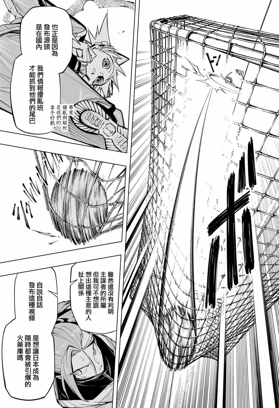 暗号学园的伊吕波 - 第41话 - 第6张图