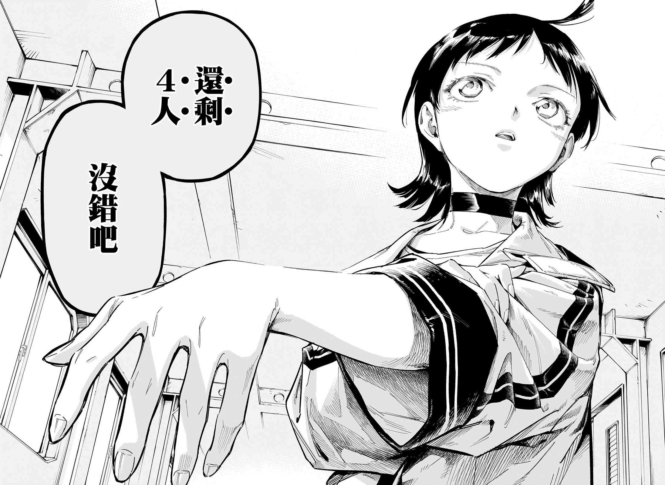 暗号学园的伊吕波 - 第40话 - 第14张图